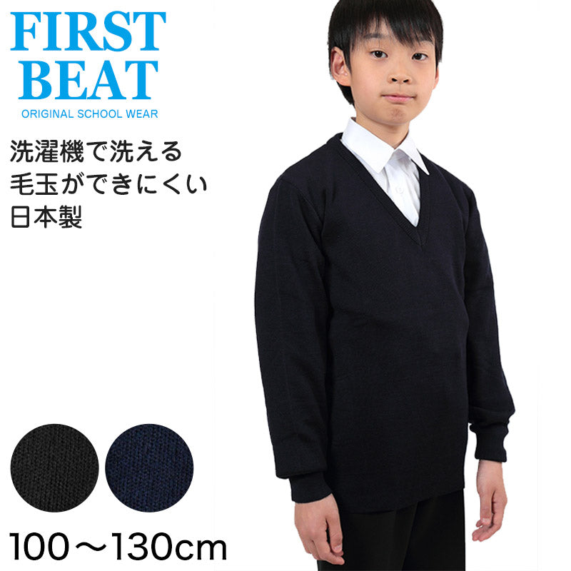 FIRST BEAT スクールニット Vセーター 100~130cm (学生服 制服 中学生 高校生 通学 スクール ニット スクールセーター 学生 黒 紺) (取寄せ)