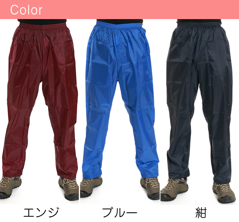 撥水加工 男女兼用 ナイロン前閉じズボン M~LL (雨具 ヤッケ 合羽 雨合羽 カッパ 農作業 畑仕事 外仕事 雨除け 泥除け) (取寄せ)