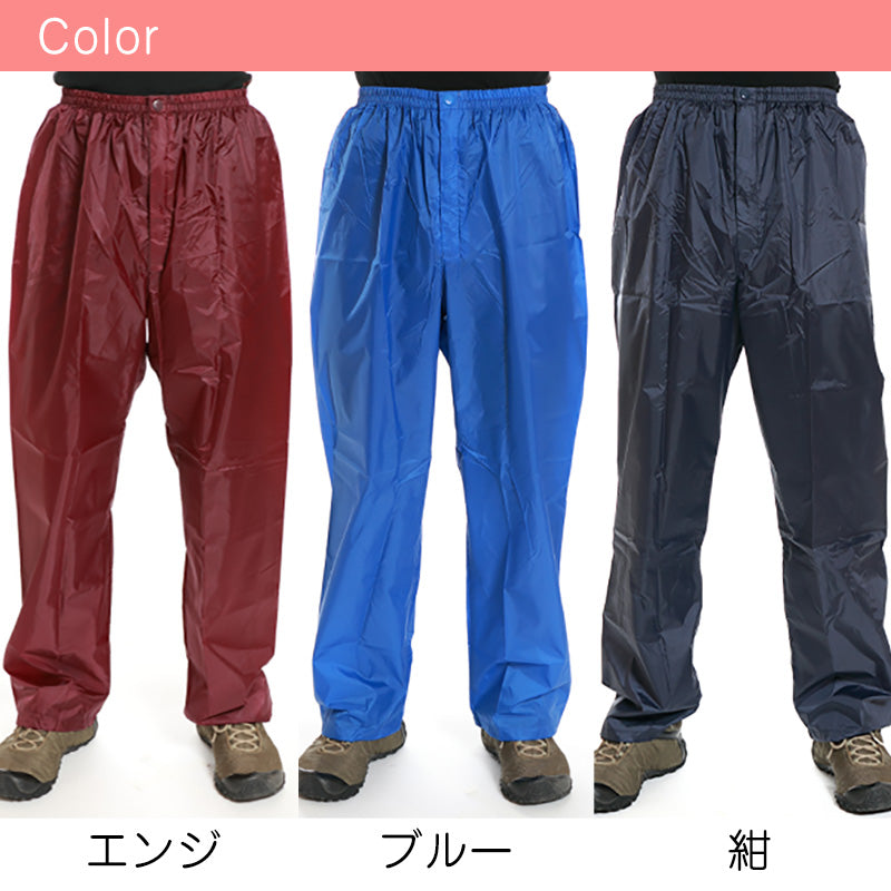 撥水加工 男女兼用 ナイロン前開きズボン M~LL (雨具) (取寄せ)