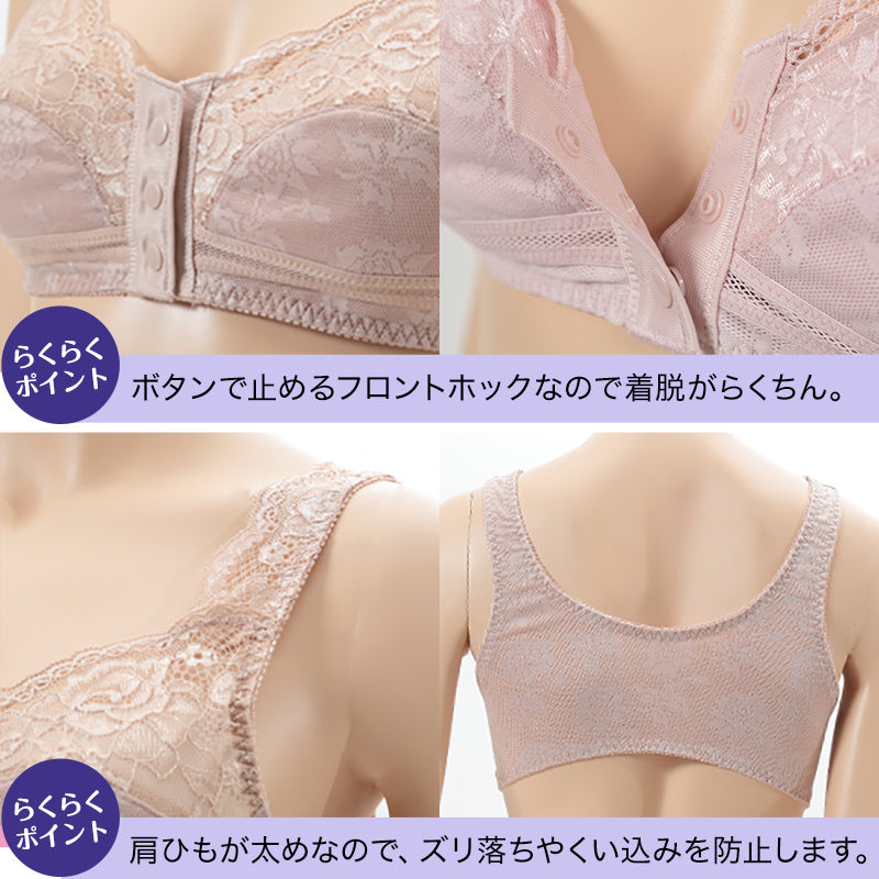 ノンワイヤーブラ フロントホック M~3L (前開き ブラジャー 前あき ブラ ラクブラ 大きいサイズ レディース 下着 インナー)