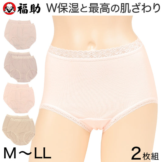 福助 ショーツ レディース 綿100% 保湿 深ばき 2枚組 M~LL 下着 パンツ 綿100 コットン 深め 深履き インナー スタンダードショーツ 日本製 脇に縫い目がない 女性 婦人 肌着