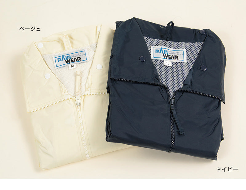男女兼用レインコート上下セット M~3L (防水 カッパ レインスーツ フード付き 雨具) (送料無料) (取寄せ)