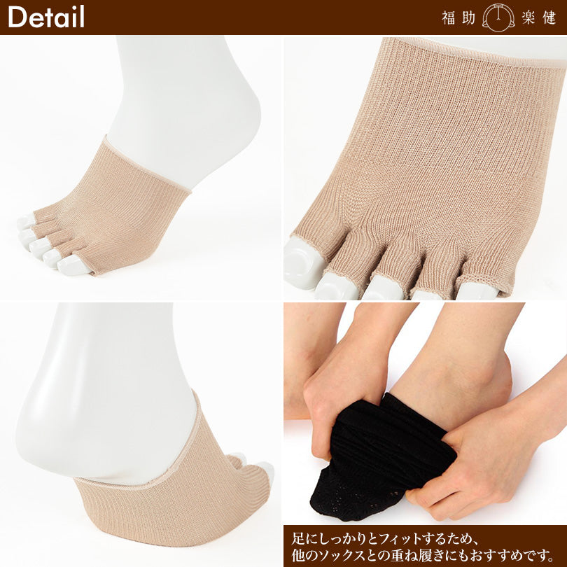 5本指ソックス つま先なし 指なし つま先カバー シルク レディース 靴下 22-24cm つま先なしソックス 五本指 薄手 重ね履き インナーソックス ハーフソックス 汗取り