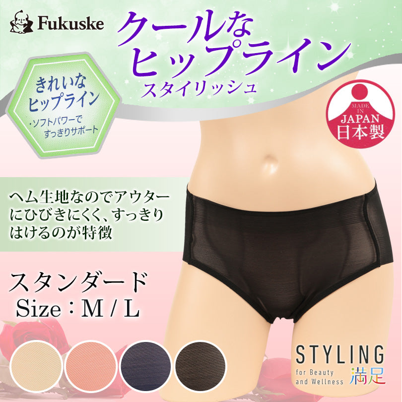福助 STYLING満足 スタイリッシュスタンダードショーツ M・L (ふくすけ フクスケ fukusuke レディース 婦人 女性 下着 スタイリング満足 ヘム生地 アウター) (在庫限り)