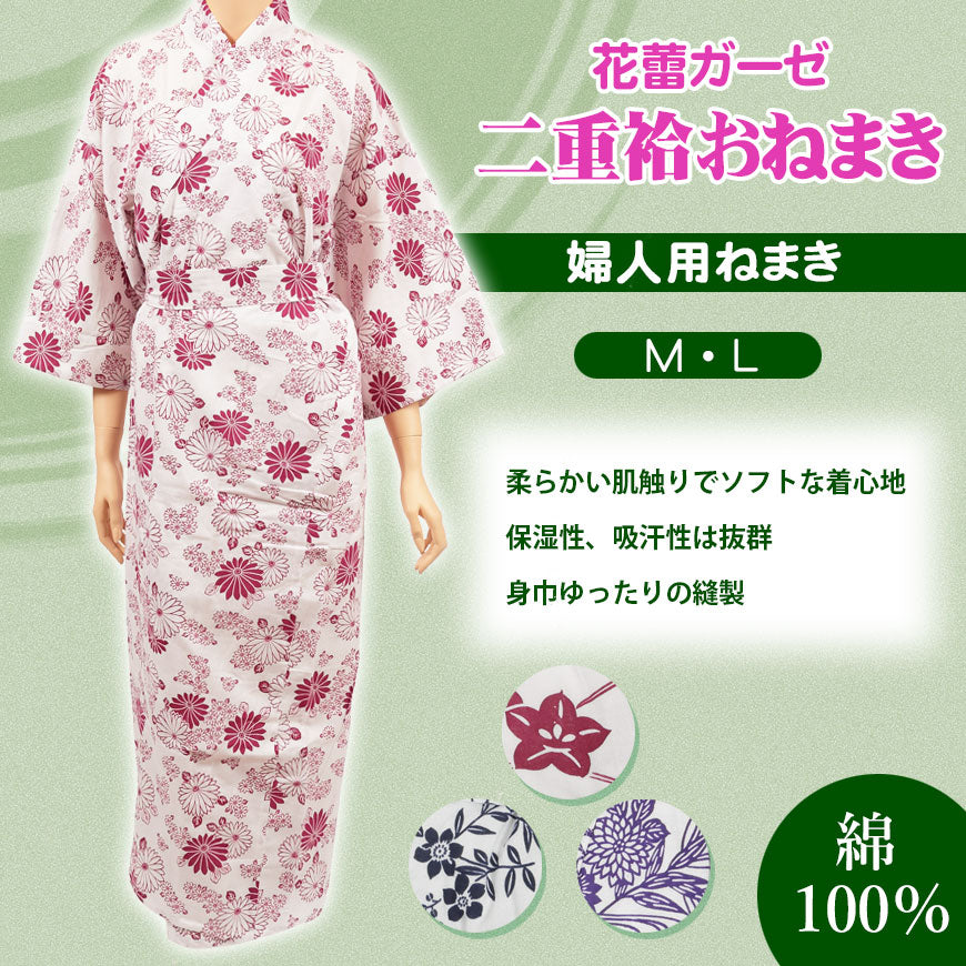 寝巻き 浴衣 介護 女性 おねまき M・L (寝巻き浴衣) (パジャマ) (取寄せ)
