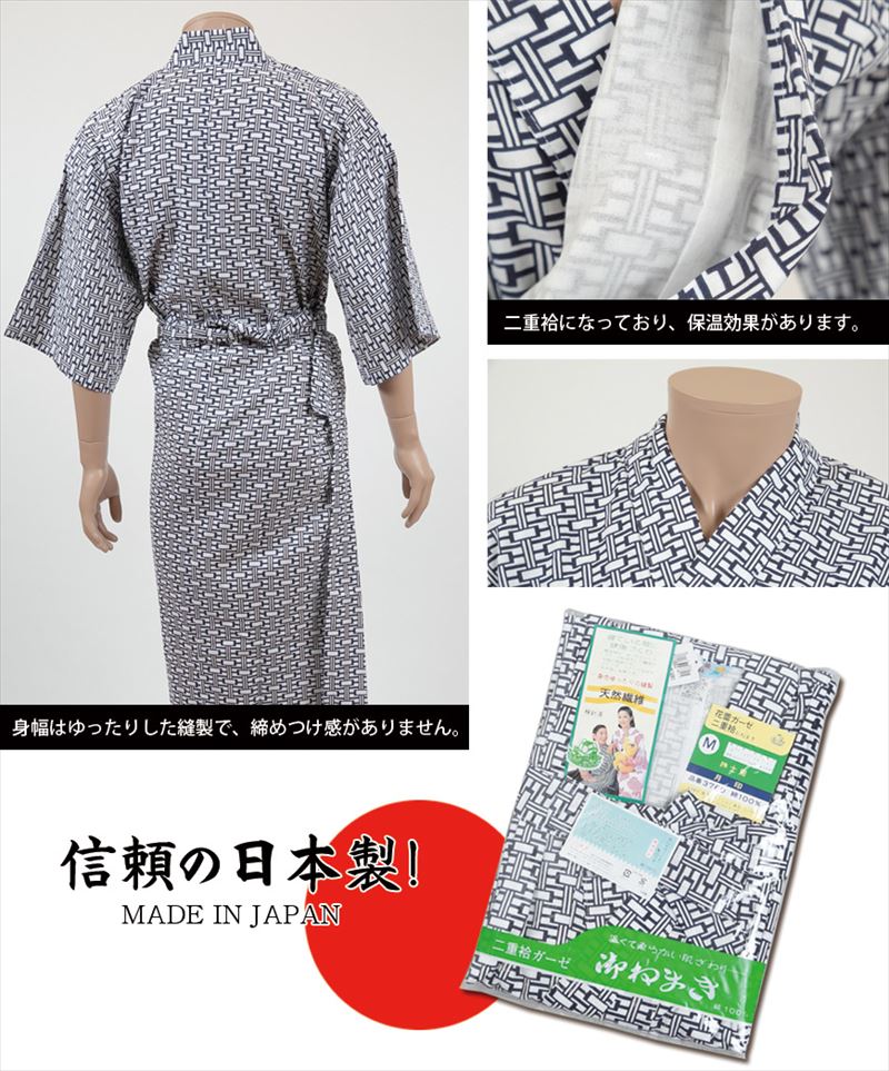 寝巻き 浴衣 介護 紳士 おねまき S~L (寝巻き浴衣 綿100) (パジャマ) (取寄せ)