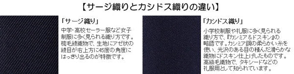 トンボ学生服 女子 サージ織り 24本車ヒダ セーラー服用スカート ウエスト57cm~75cm (トンボ TOMBOW 丸洗いOK) (送料無料) (在庫限り)