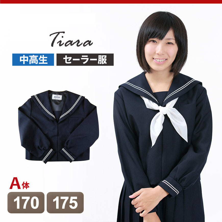 ティアラ 4000シリーズ 女子 サージ織り 白2本ライン セーラー服 170cmA~175cmA (Tiara) (送料無料) (在庫限り)