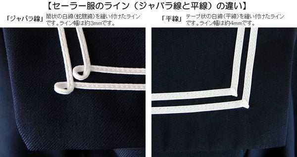 ティアラ 4000シリーズ 女子 サージ織り 白2本ライン セーラー服 170cmA~175cmA (Tiara) (送料無料) (在庫限り)