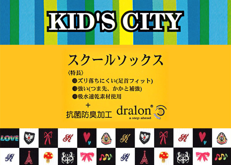 スクールソックス ワンポイント ハイソックス 16-18cm~22-24cm (白 紺 黒 ソックス 無地 男子 女子 キッズ 靴下 スクール 学生 学校 通学) (子供靴下) (在庫限り)