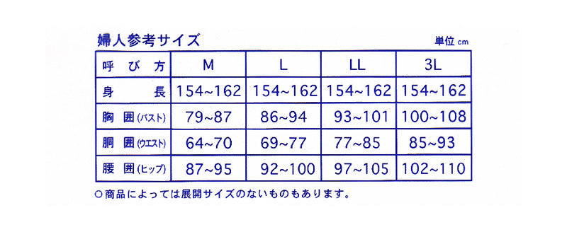 綿100% タンクトップ M・L (綿 下着 レディース 肌着 インナー インナーシャツ ノースリーブ シャツ 日本製) (婦人肌着) (在庫限り)