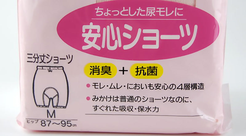 レディース 軽失禁3分丈ショーツ ちょい漏れ用 綿100% M~LL (女性 婦人 下着 パンツ 尿漏れ 尿モレ マタニティ 産褥 妊婦 コットン 産後 給水) (取寄せ)