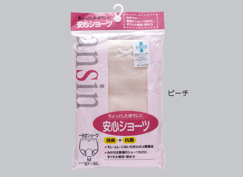 レディース 軽失禁1分丈ショーツ ちょい漏れ用 綿100% M~LL (女性 婦人 下着 パンツ 尿漏れ 尿モレ マタニティ 産褥 妊婦 コットン 産後 給水 ボックスショーツ) (取寄せ)