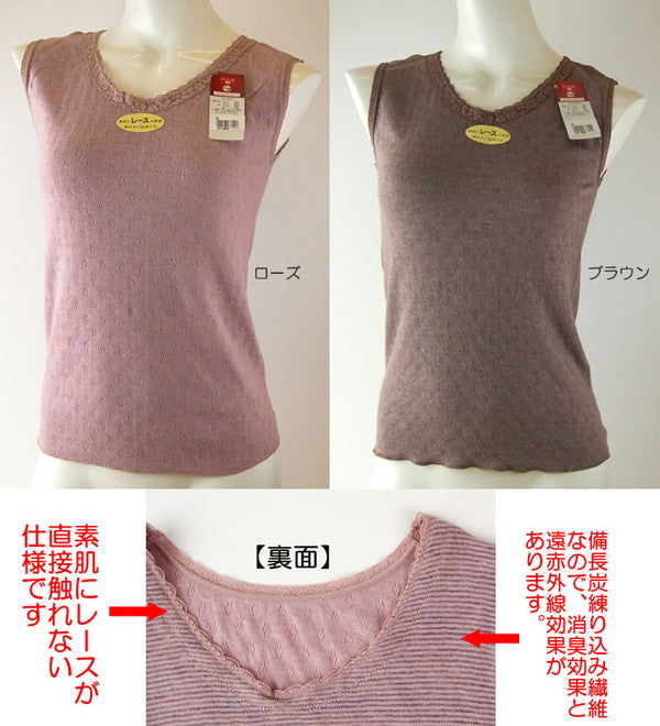 レディース 備長炭袋編み 表起毛ベストインナー M~4L (レディース 防寒 インナー) (婦人肌着) (在庫限り)