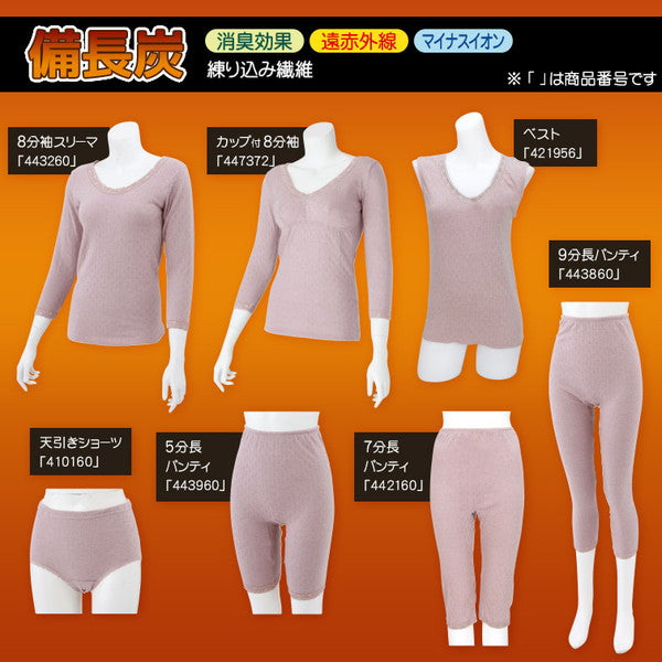 レディース 備長炭袋編み 表起毛ベストインナー M~4L (レディース 防寒 インナー) (婦人肌着) (在庫限り)