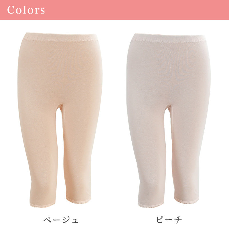 綿100% ズボン下 7分長ズロース レディース 2枚組 M~LL 薄手 綿 コットン 綿100 婦人 下着 肌着 エジプト綿