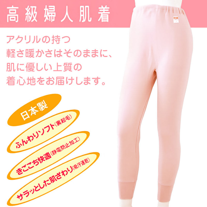 レディース あったか裏起毛ボトムインナー スラックス下 M~LL (女性 婦人 ボトム ももひき インナー アンダーウェア 下着 肌着 ズボン下 冬 秋) (在庫限り)