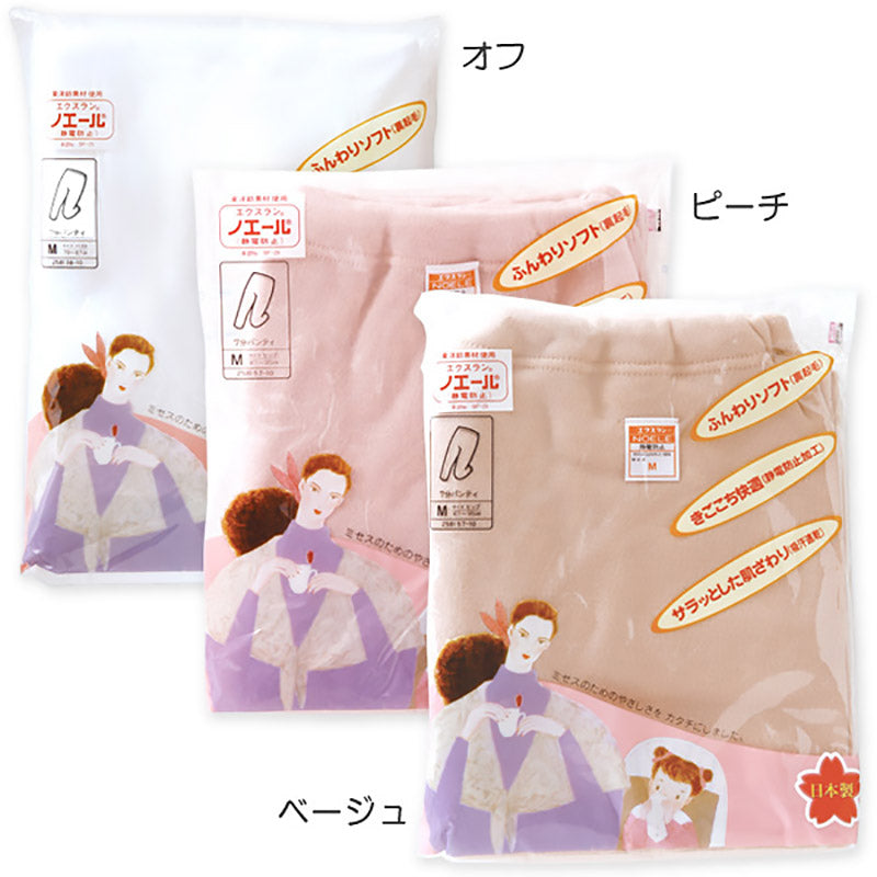 レディース 7分長 ボトム インナー 冬 M~LL 肌着 下着 ズボン下 暖かい (在庫限り)