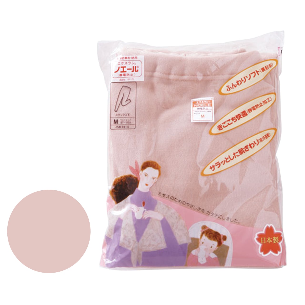 レディース 7分長 ボトム インナー 冬 M~LL 肌着 下着 ズボン下 暖かい (在庫限り)