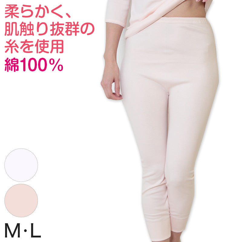 綿100% 10分丈 インナー ボトムス M・L (綿 下着 レディース 肌着 ひざ下 レギンス スパッツ ズボン下 スラックス下 ズロース 日本製) (婦人肌着) (在庫限り)