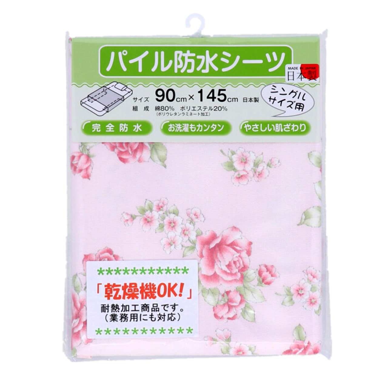 防水シーツ 介護 シングル 90cm×145cm (介護用 おねしょシーツ 介護用品 花柄 シングルサイズ 綿混) (取寄せ)