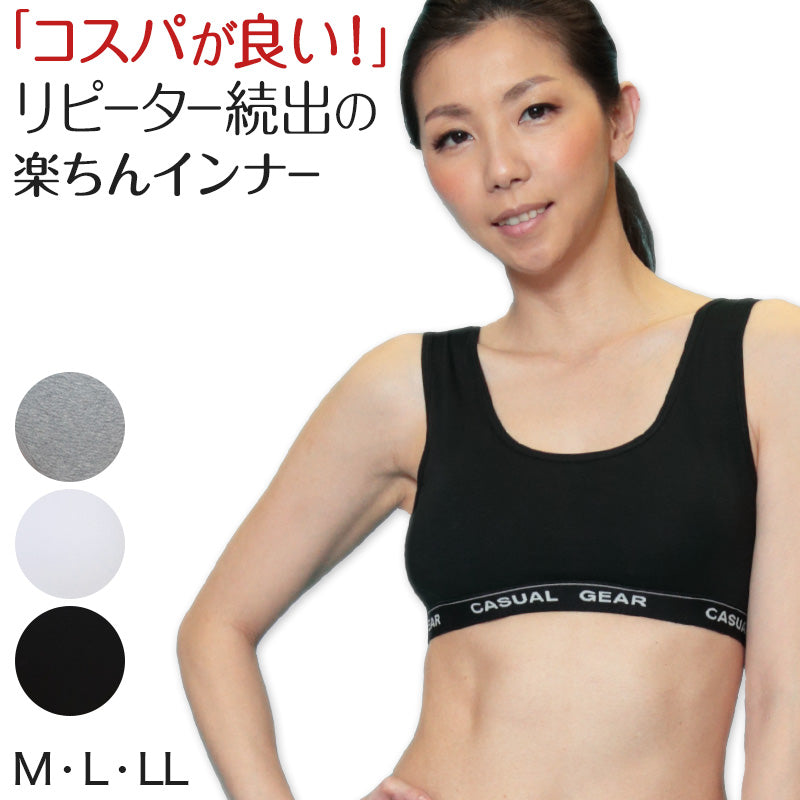 ノンワイヤーブラ 綿 レディース ハーフトップ M~LL (ノンワイヤーブラジャー 中学生 スポーツブラ 締め付けない インナー カップ付きインナー ハーフブラ 下着 シンプル) (婦人肌着)