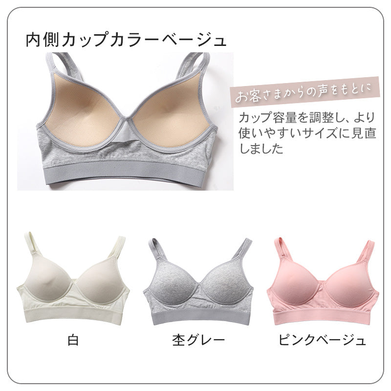 ノンワイヤー モールドカップブラ ノンワイヤーブラ SS S M L ブラジャー 綿 締め付けない モールドブラ シンプル コットン レディース 女性 インナー 下着 シンプル リラックス