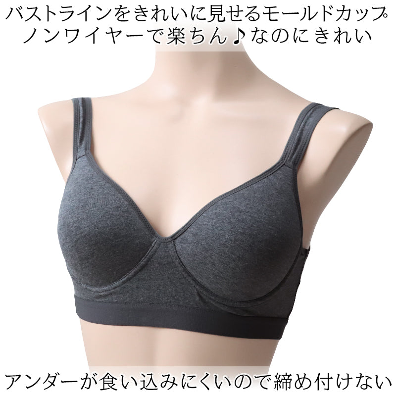 ノンワイヤー モールドカップブラ S M L LL 3L 4L ノンワイヤーブラ 綿 締め付けない 中学生 モールドブラ ナイトブラ シンプル コットン レディース インナー 下着 (在庫限り)