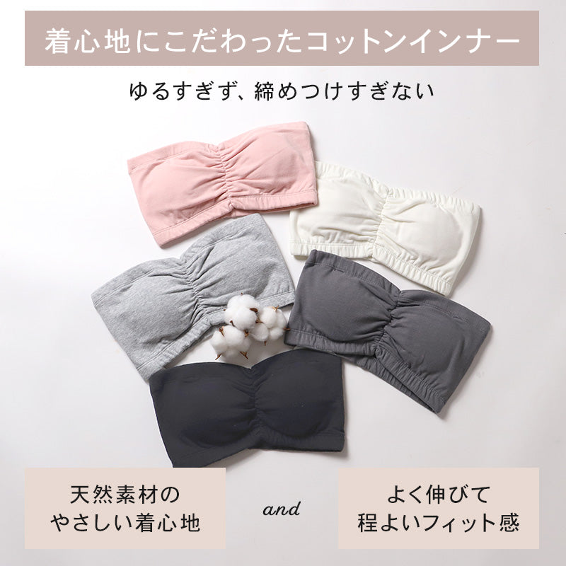 チューブトップ カップ付 ブラジャー S M L LL 3L 4L チューブブラ ノンワイヤー 綿 コットン 大きいサイズ 女性 レディース 下着 肩だし ブラトップ