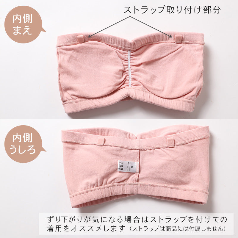 チューブトップ カップ付 ブラジャー S M L LL 3L 4L チューブブラ ノンワイヤー 綿 コットン 大きいサイズ 女性 レディース 下着 肩だし ブラトップ