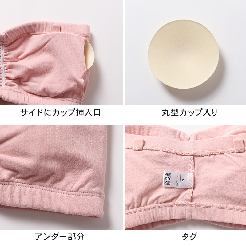 チューブトップ カップ付 ブラジャー S M L LL 3L 4L チューブブラ ノンワイヤー 綿 コットン 大きいサイズ 女性 レディース 下着 肩だし ブラトップ