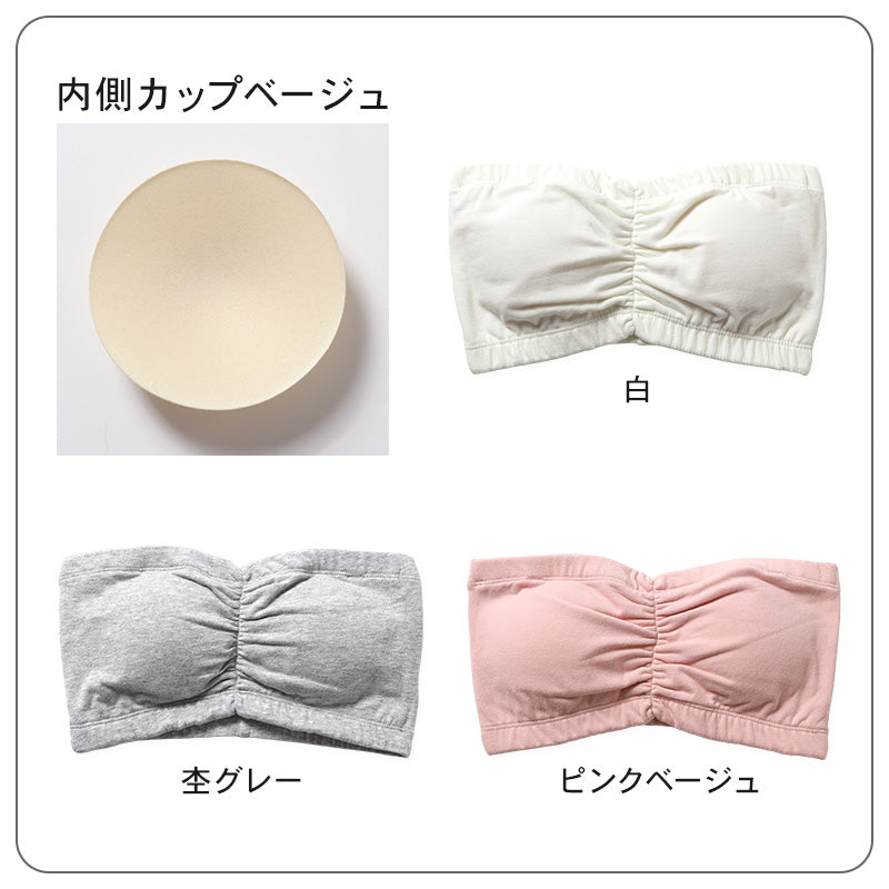 チューブトップ カップ付 ブラジャー S M L LL 3L 4L チューブブラ ノンワイヤー 綿 コットン 大きいサイズ 女性 レディース 下着 肩だし ブラトップ