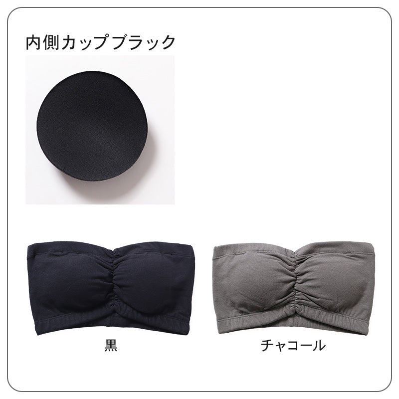 チューブトップ カップ付 ブラジャー S M L LL 3L 4L チューブブラ ノンワイヤー 綿 コットン 大きいサイズ 女性 レディース 下着 肩だし ブラトップ