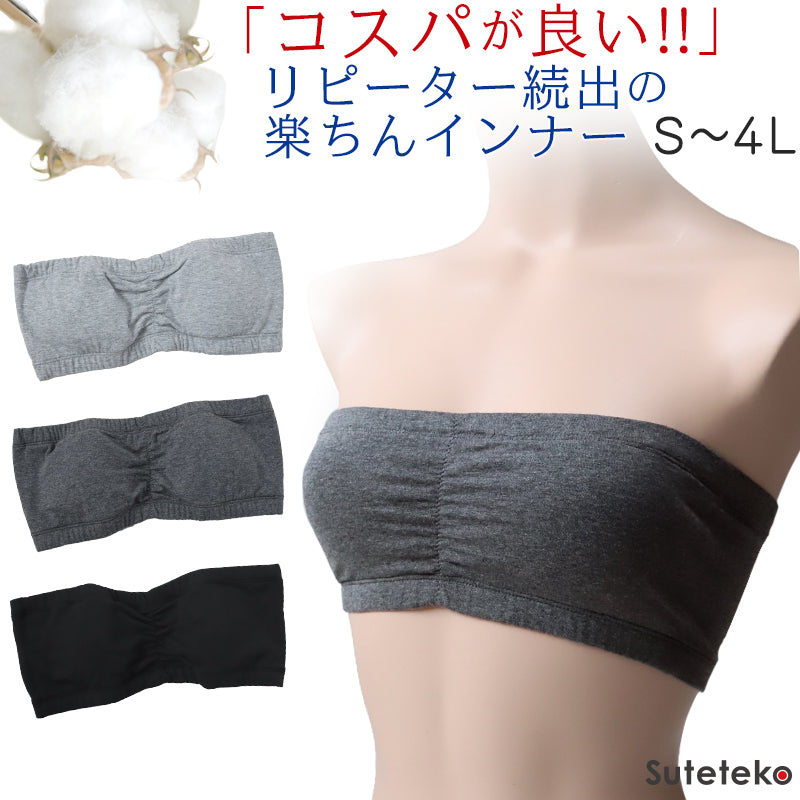 チューブトップ カップ付 ブラジャー S M L LL 3L 4L ズレない ノンワイヤー 綿 コットン ブラジャー チューブブラ 大きいサイズ 女性 キッズ 下着 ヨガ 夏 肩だし ブラトップ (在庫限り)