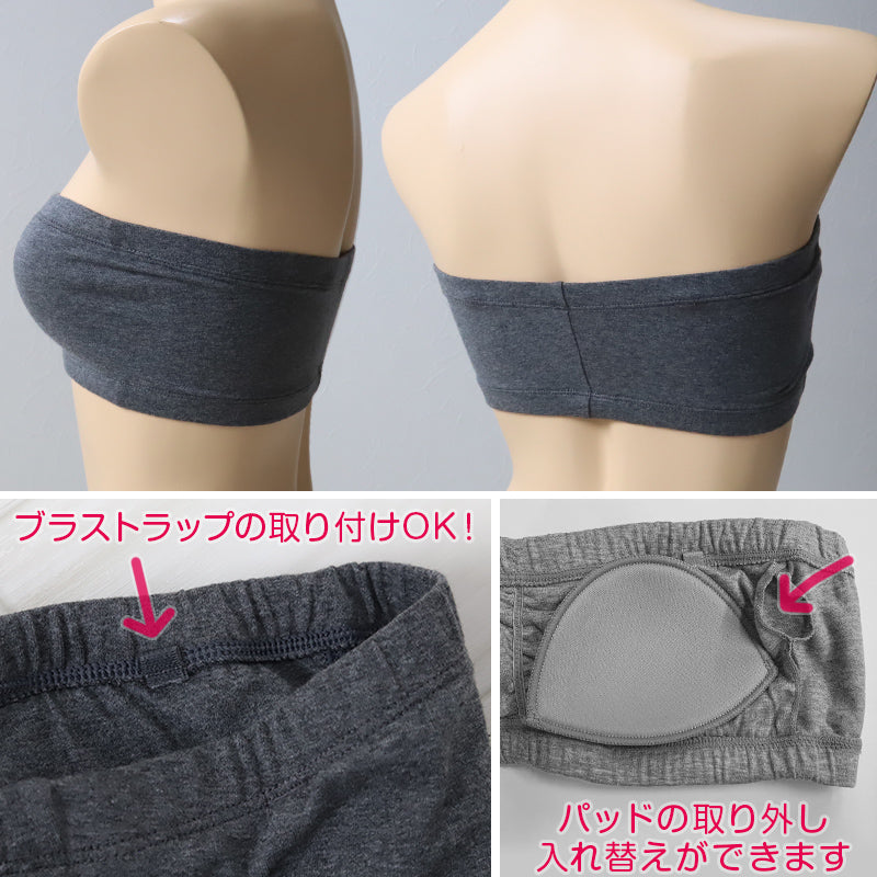 チューブトップ カップ付 ブラジャー S M L LL 3L 4L ズレない ノンワイヤー 綿 コットン ブラジャー チューブブラ 大きいサイズ 女性 キッズ 下着 ヨガ 夏 肩だし ブラトップ (在庫限り)