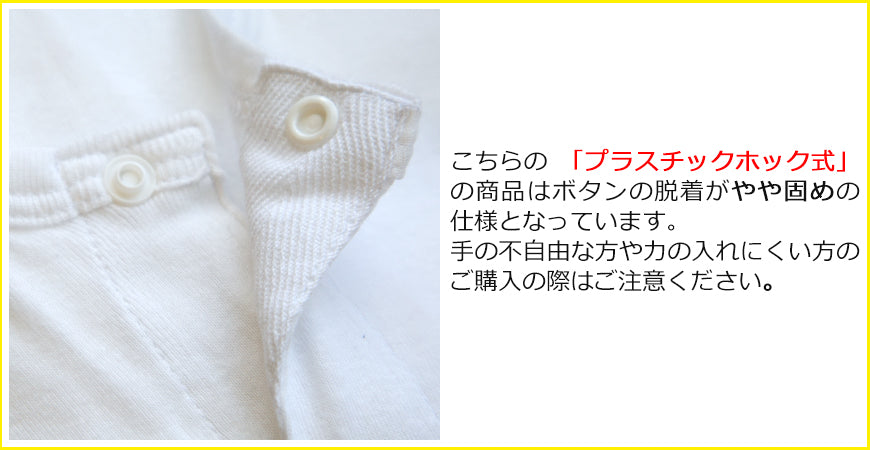 前開きシャツ 紳士 介護 下着 7分袖 インナー 4L (綿100% プラスチックホック式 ワンタッチ肌着 シャツ メンズ 男性 大きいサイズ) (在庫限り)