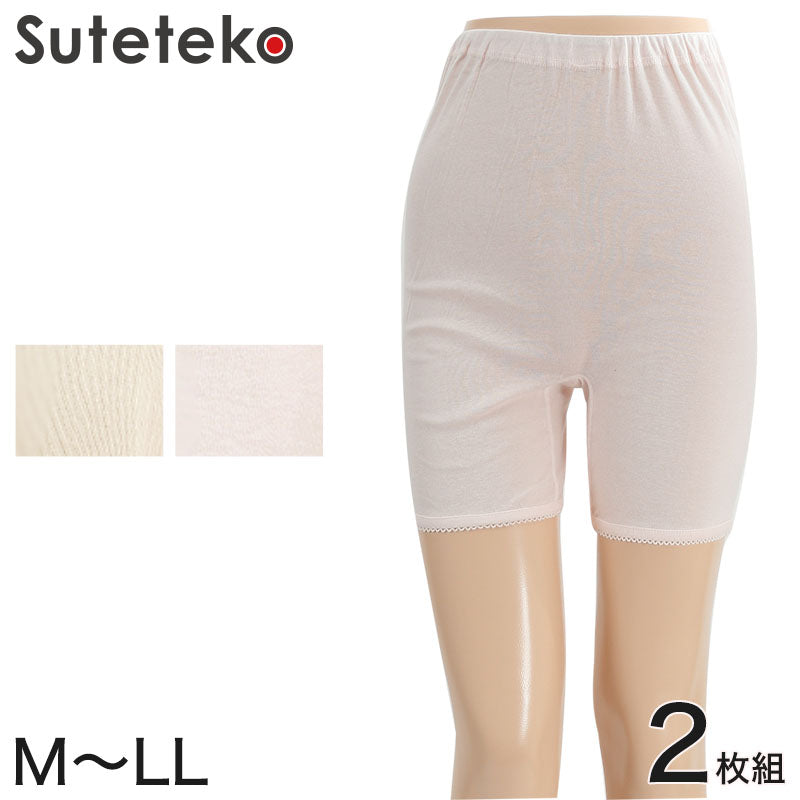 エジプト綿 3分長ズロース 2枚組 M~LL (レディース 綿 綿100% ズボン下 下着 肌着 ショーツ パッチ ぱっち ズボン下) (婦人肌着) (取寄せ)