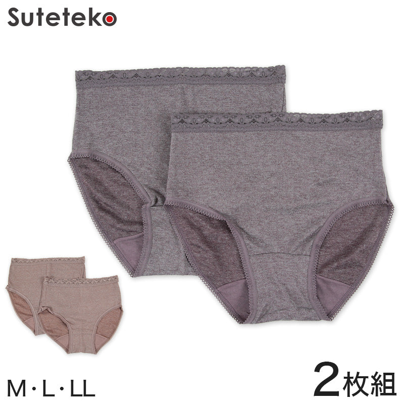 あったか ショーツ レディース 秋 冬 遠赤加工 腰当て付き 2枚組 M~LL 保温 暖かい 下着 パンツ 防寒 冷え対策 女性 インナー 肌着 セット