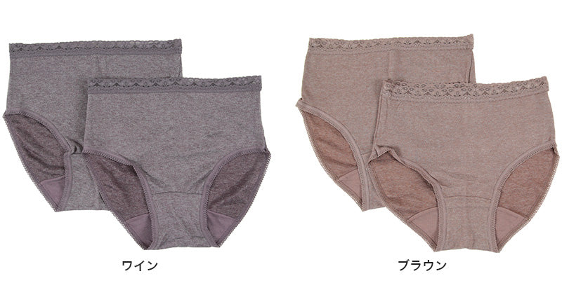 あったか ショーツ レディース 秋 冬 遠赤加工 腰当て付き 2枚組 M~LL 保温 暖かい 下着 パンツ 防寒 冷え対策 女性 インナー 肌着 セット