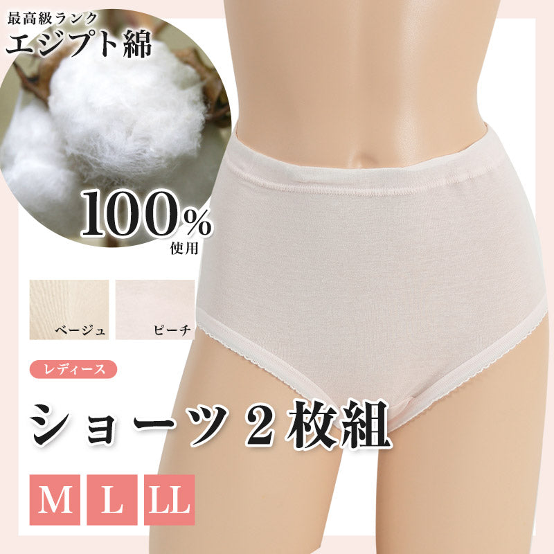 深め ショーツ 綿100% 2枚組 M~LL (深ばき パンツ 綿 お腹 すっぽり レディース 下着 インナー) (婦人肌着) (取寄せ)