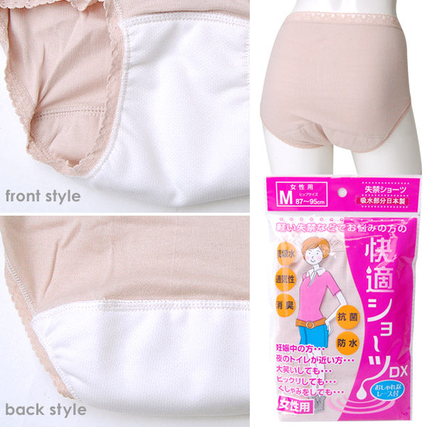 快適ショーツ 失禁ショーツ 軽失禁 約10cc対応 M~LL (レディース パンツ 下着) (介護用品) (取寄せ)