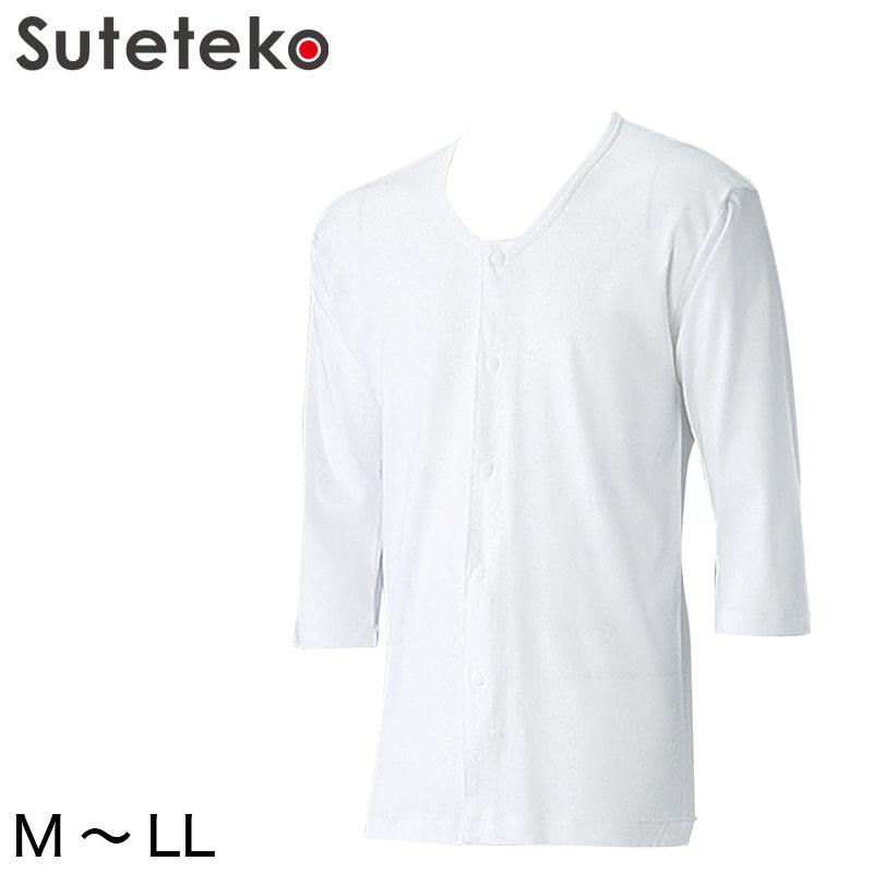 ワンタッチ肌着 プラスチックホック式7分袖前開きシャツ 2枚組 M~LL (M L LL 綿100% プラスチックホック式 ワンタッチ肌着 シャツ メンズ 男性) (在庫限り)