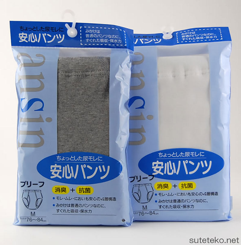 安心パンツブリーフ (S~3L)(尿モレ 吸水 消臭 抗菌)ON【介護肌着】 (取寄せ)