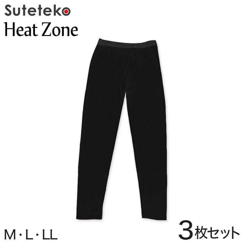 【3枚セット】メンズ ロングタイツ 前あき M~LL (吸湿発熱 静電気防止 吸汗速乾 前開き まとめ買い) (紳士肌着) (在庫限り)