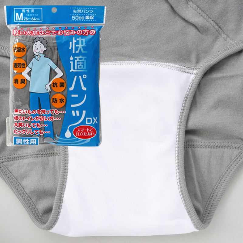 快適パンツ 前閉じ失禁パンツ 50cc対応 M・L (メンズ 下着 パンツ) (介護肌着) (取寄せ)