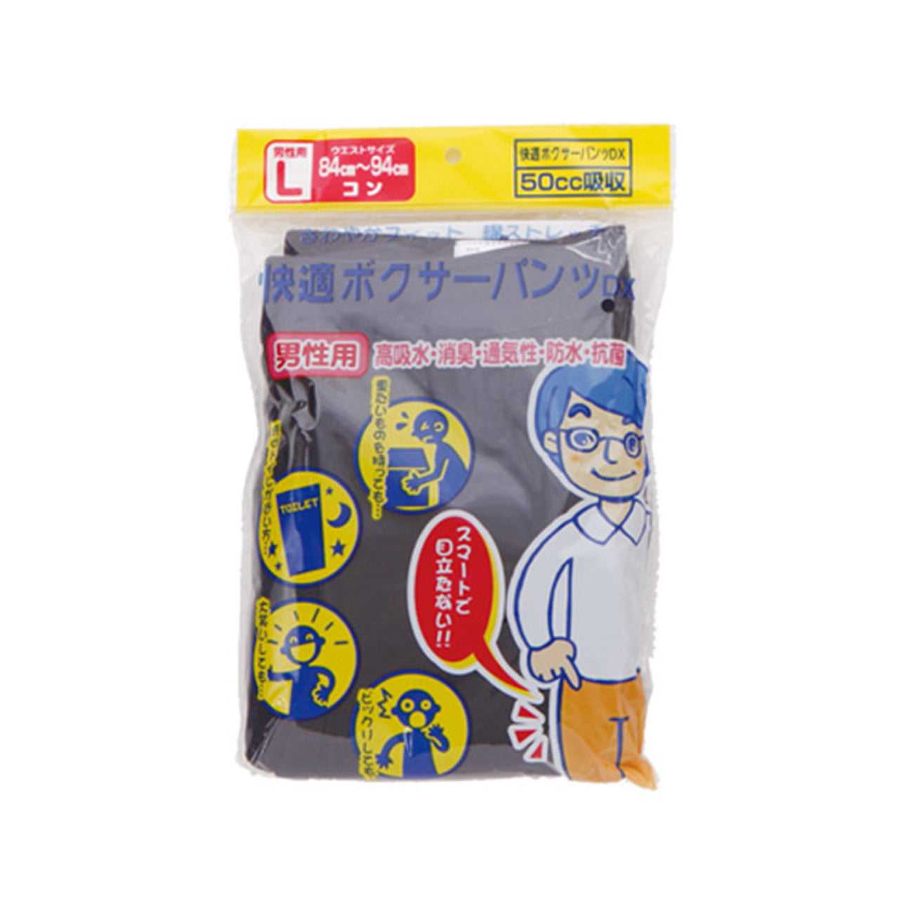 快適パンツ 前開き失禁パンツ 軽失禁対応 M~LL メンズ パンツ 下着 (取寄せ)