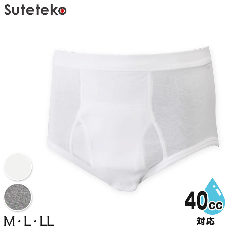 40cc吸水 さわやかパンツ 失禁ブリーフ 前あき M~LL (メンズ 下着 尿もれ)