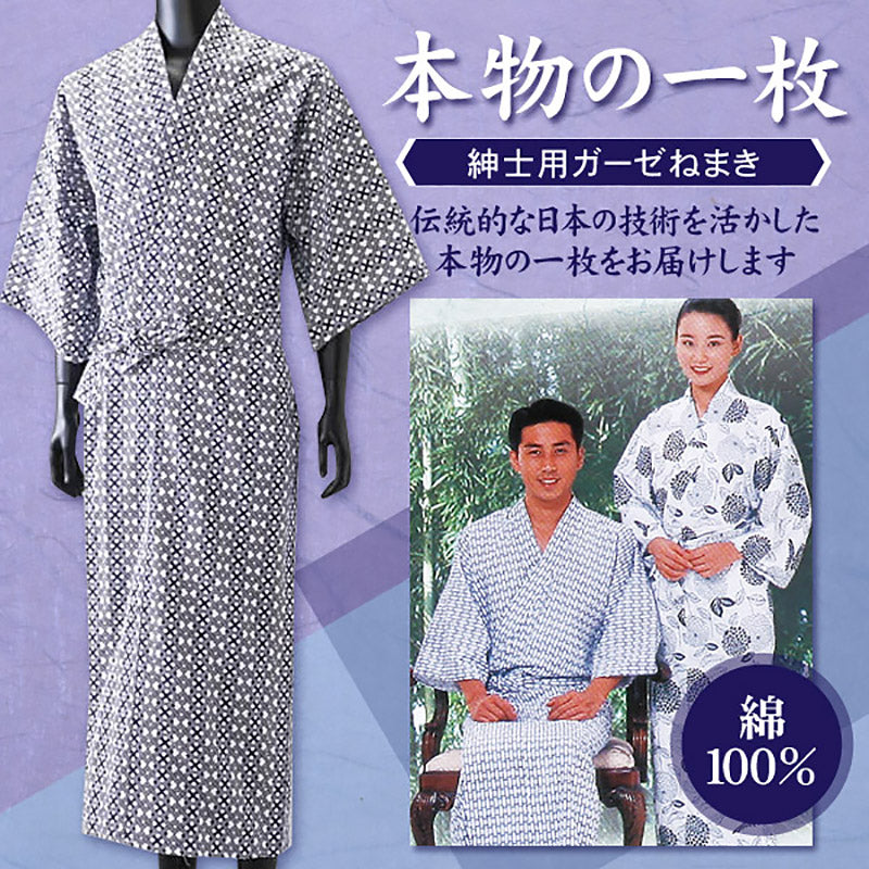 竹 紳士ガーゼねまき M~LL (健康ねまき) (介護肌着) (取寄せ)
