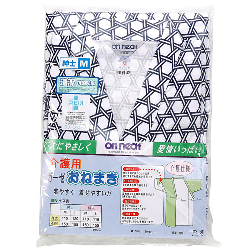 紳士ガーゼねまき M・L (健康ねまき) (介護肌着) (取寄せ)