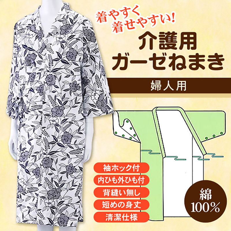 婦人ガーゼねまき M・L (健康ねまき) (介護肌着) (取寄せ)
